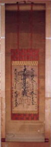掛け軸