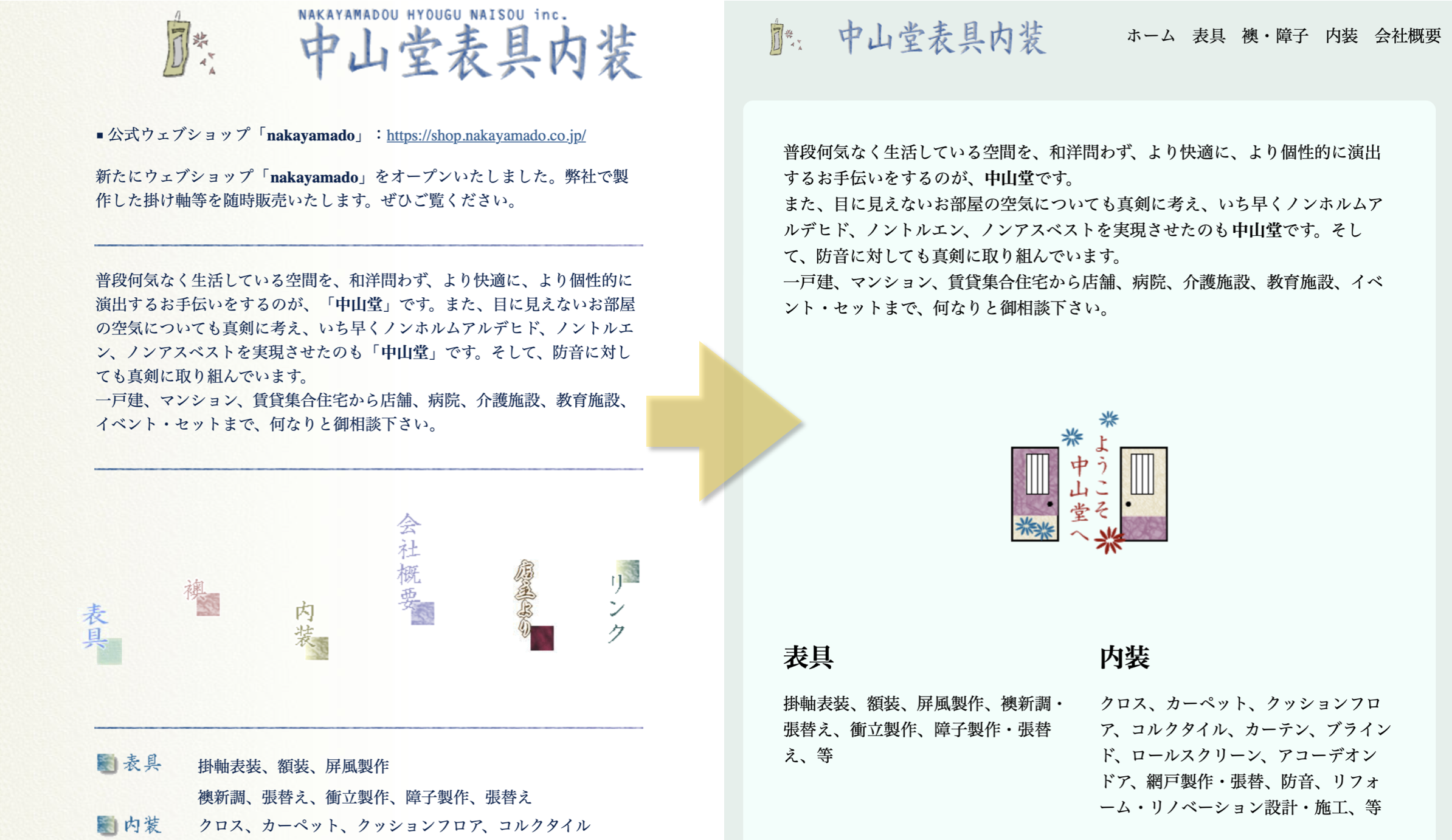 ウェブサイトイメージ