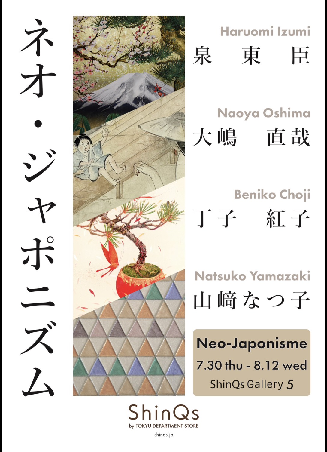 展覧会のお知らせ